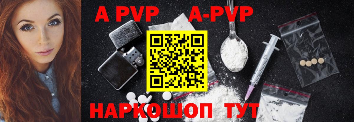 Ярославль  Alpha PVP Crystall  Альфа ПВП СК  Вход с VPN 