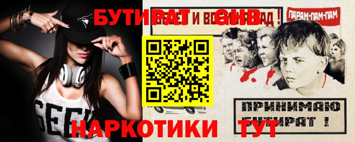 Метадон Ярославль