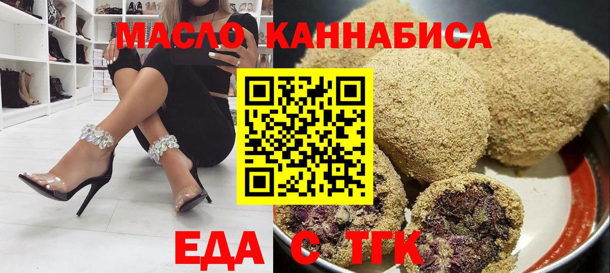 Ярославль  Cannafood марихуана  Вход с VPN 