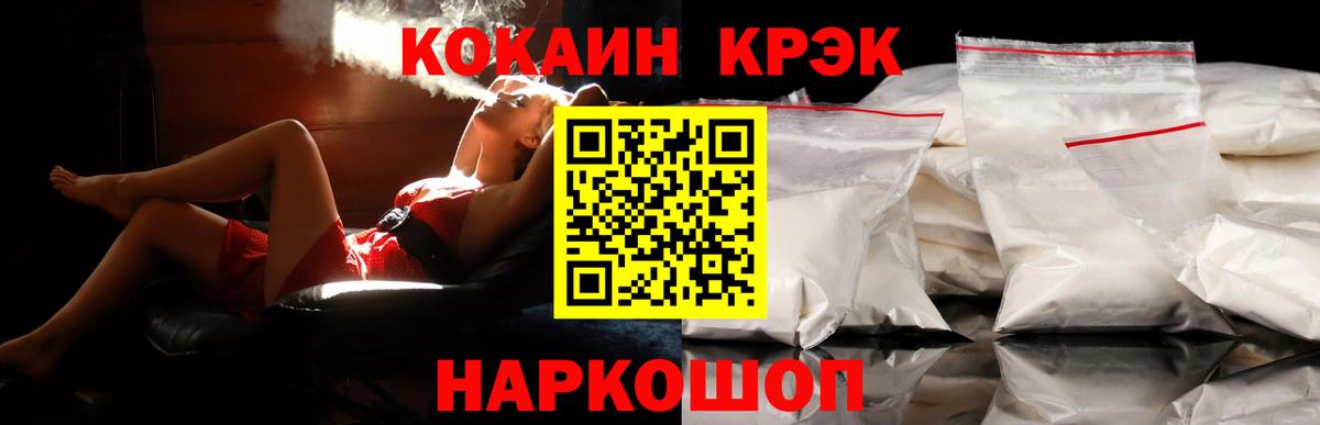 Кокаин 99%  COCAIN 99%  Ярославль  Вход с VPN 