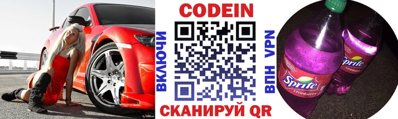 Codein Purple Drank цена наркотик MEGA сайт Ярославль