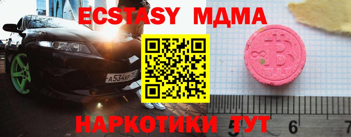 Ecstasy таблы  Вход с VPN  ЭКСТАЗИ Punisher  Экстази  Ярославль 