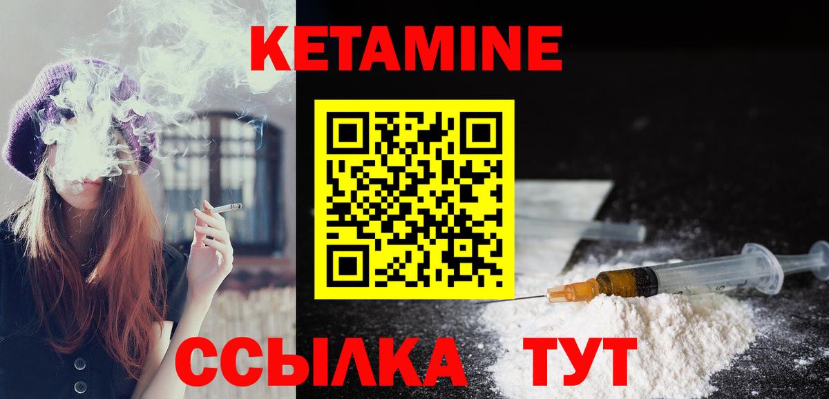 Кетамин VHQ Ярославль