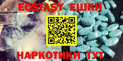 ECSTASY Краснокаменск