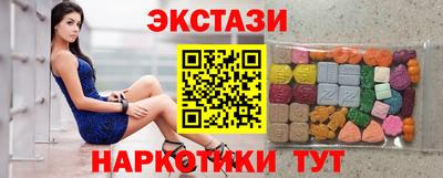 ECSTASY Краснокаменск