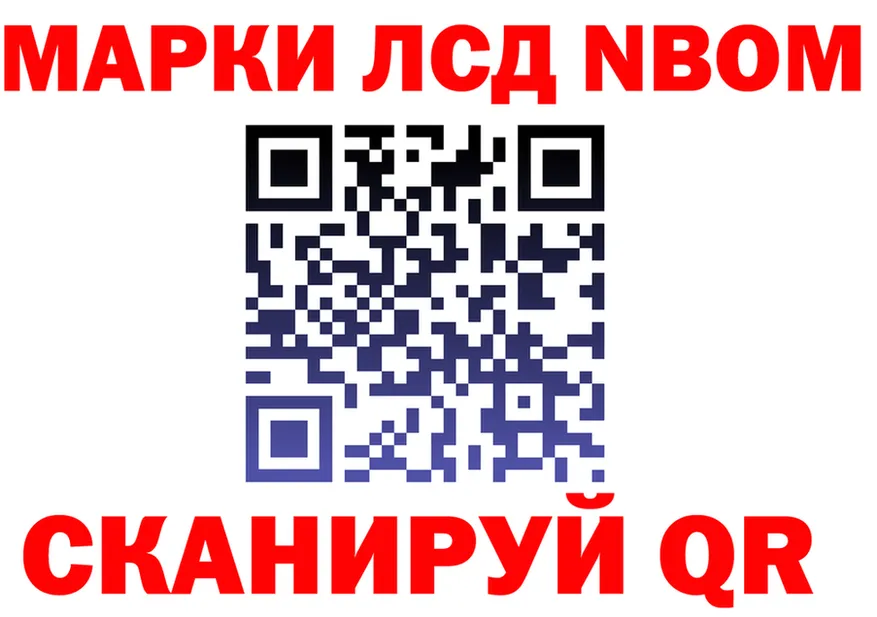 Марки NBOMe 1500мкг ONION shop omg Ярославль