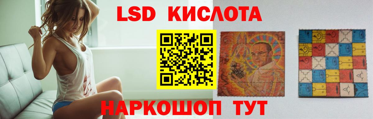 LSD-25 экстази кислота  LSD-25 экстази  Лсд 25 экстази кислота  Ярославль  Вход с VPN 