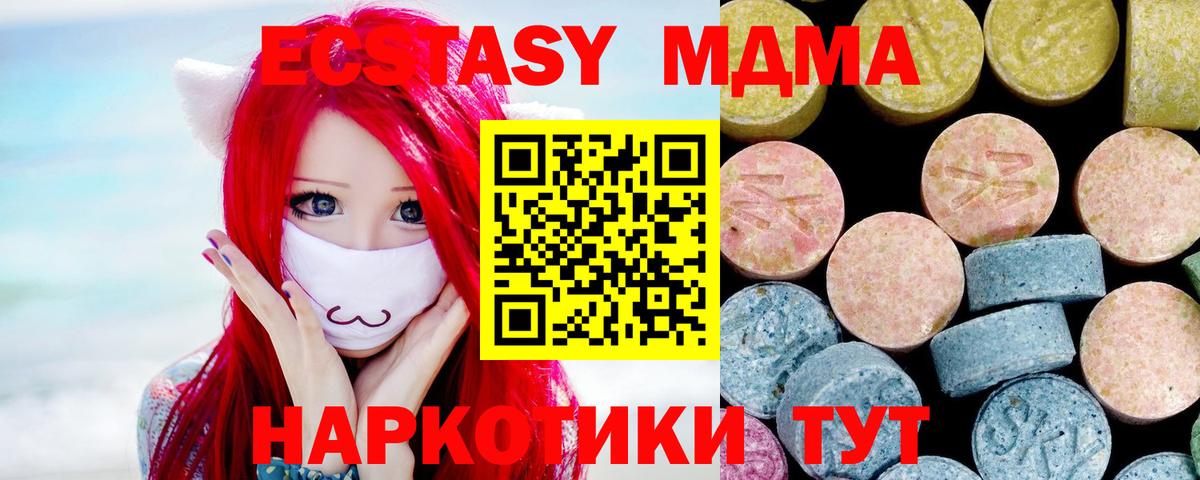 MDMA молли Ярославль