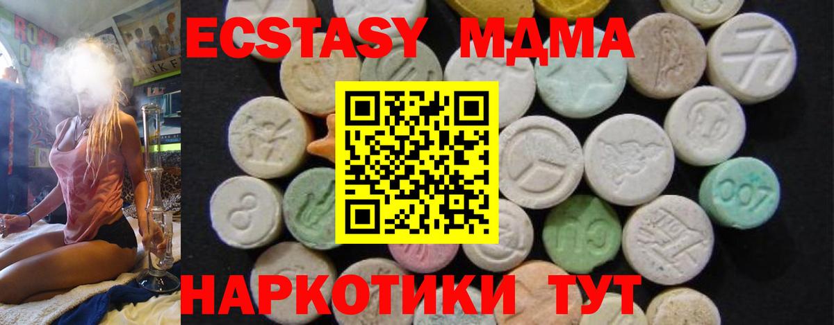 Ярославль  МДМА молли  MDMA  Вход с VPN  MDMA молли 