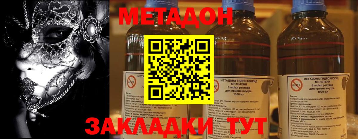 МЕТАДОН VHQ  Вход с VPN  Ярославль  площадка состав  МЕТАДОН белоснежный 