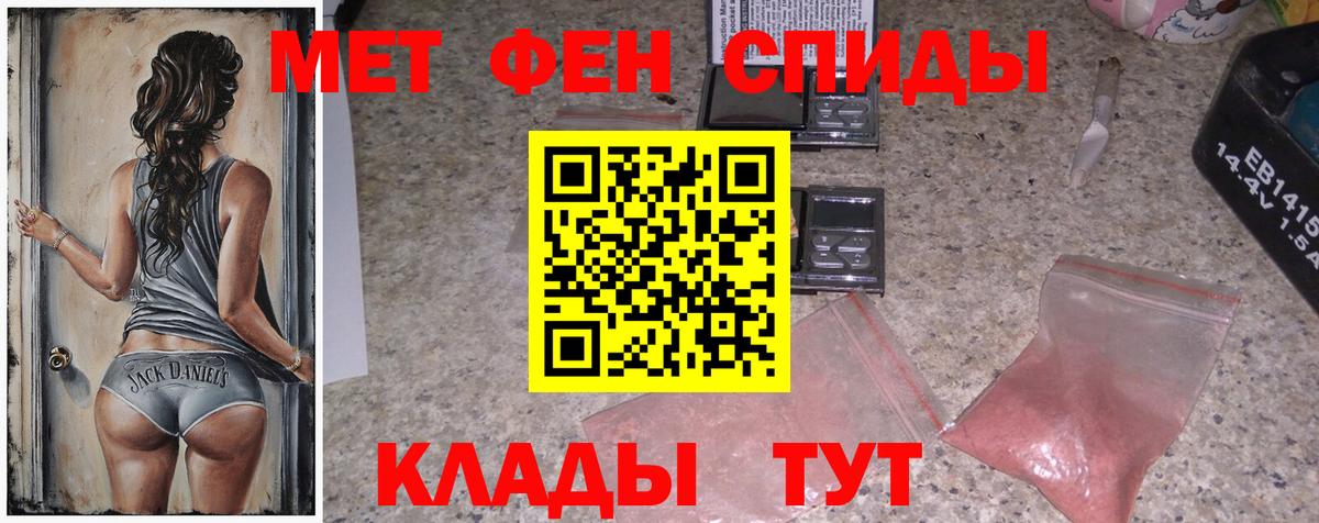 МЕТАМФЕТАМИН винт Ярославль