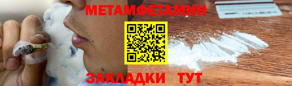 Ярославль  МЕТАМФЕТАМИН кристалл  Вход с VPN 