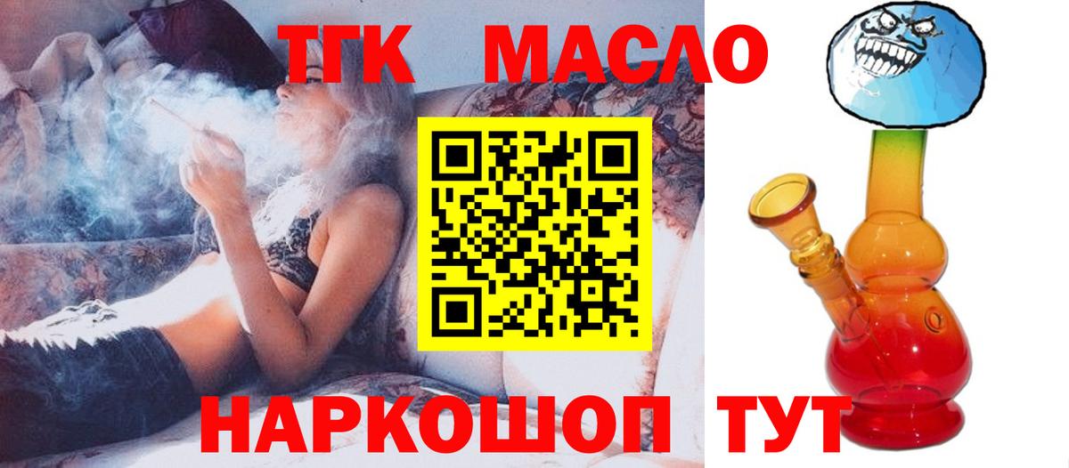 Ярославль  Дистиллят ТГК гашишное масло  Вход с VPN 