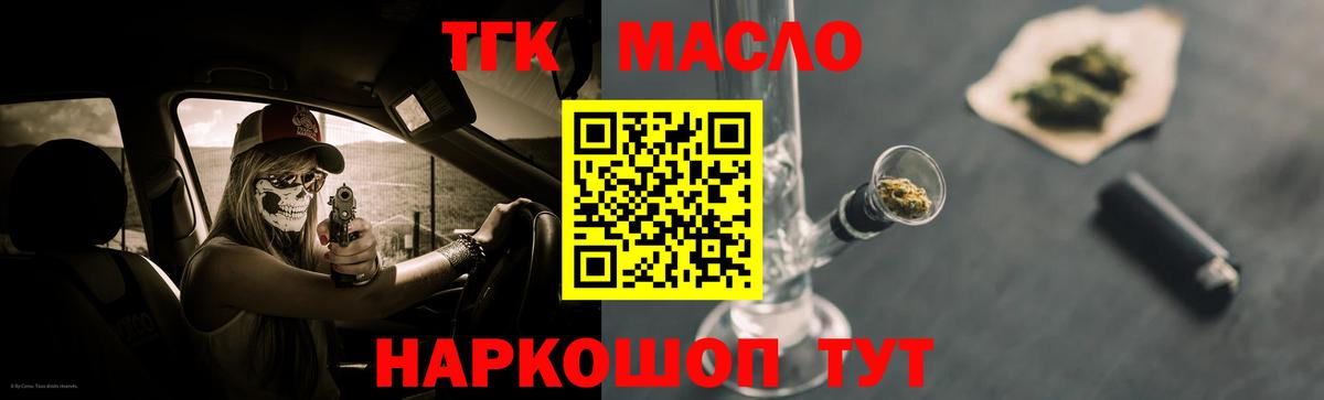 Дистиллят ТГК гашишное масло Ярославль