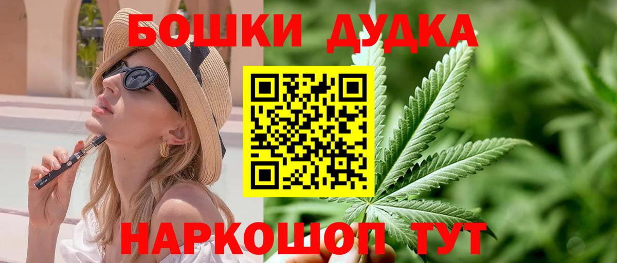 Бошки марихуана White Widow  Вход с VPN  Бошки марихуана LSD WEED  Ярославль  Канабис SATIVA & INDICA  Шишки марихуана Bruce Banner 